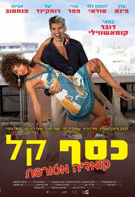 כסף קל